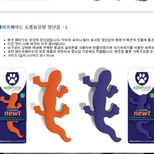 강아지 애견완구 도룡뇽 간식장난감L 오븐 세척기사용, 토마토