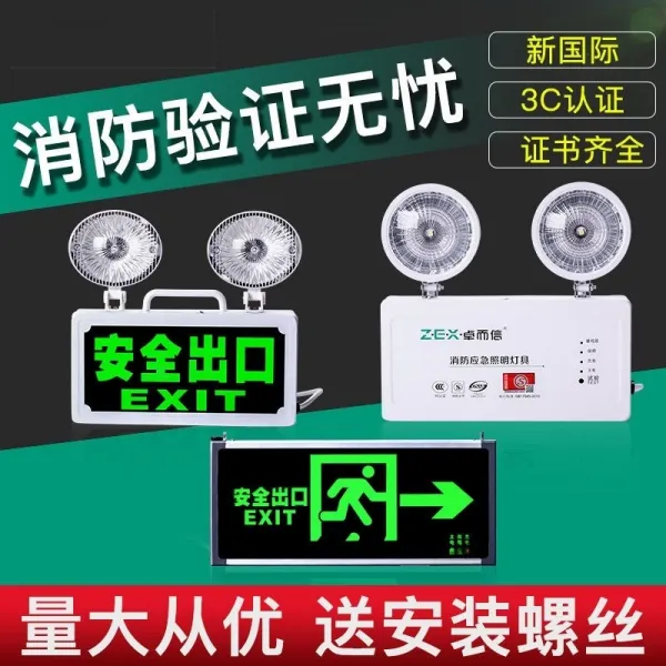 클라라 충전 응급 램프 정전되고 소개되다 전등갓집 화살돌림판 장치 상점 엠블럼 통로, V53 -신 국표 （단면 왼쪽으로 ）