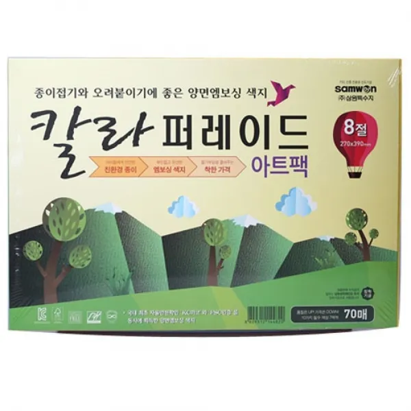 칼라퍼레이드아트팩(S010/8절/E타입), 단일상품