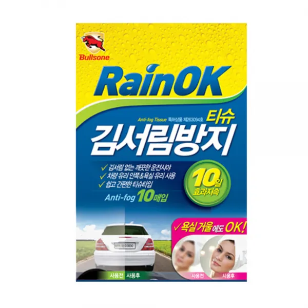 233 돈벼락몰 / 불스윈 10일지속 김서림방지 티슈 10매 세차버킷 자동차세차용품 셀프세차용품 타이어 세정/광택제