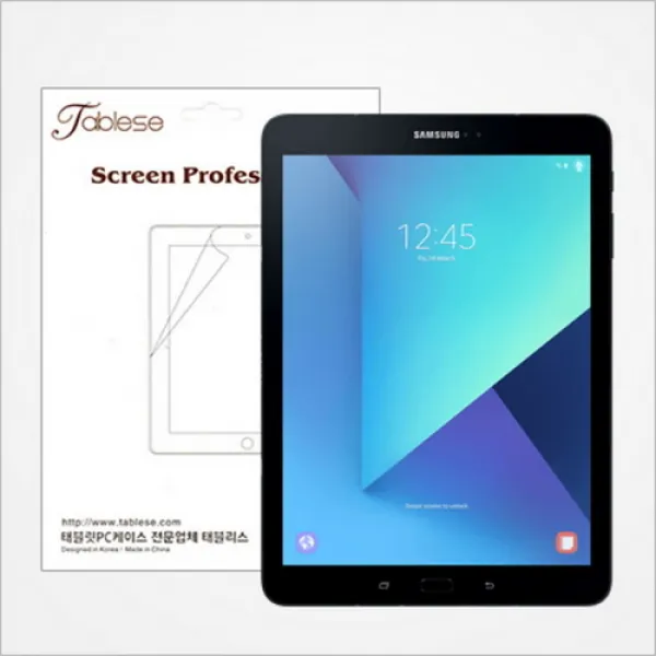  바보사랑 갤럭시탭s3 9.7 지문방지필름 1개