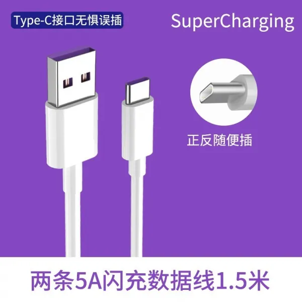 적용 화웨이 충전기 오리지널 MATE20PROP30NOVA 76 룽요우 머릿수, 두갈래 5A 수퍼 USB3.2(Typ