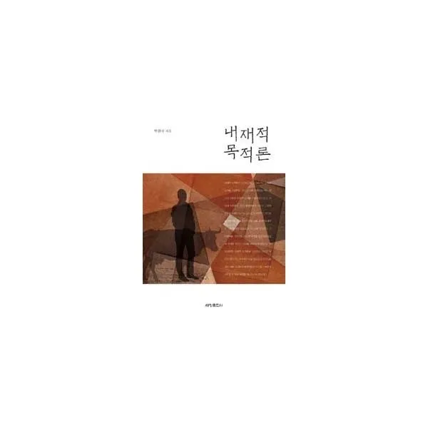 밀크북_2 내재적 목적론, One color | One Size@1