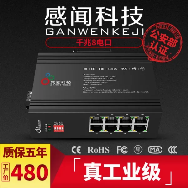 감각 문 6508G 기가 바이트다 8입 광섬유 DIN IP40 번거롭다 PO E 전기 공급 원거리 PD 재개함, 본상품