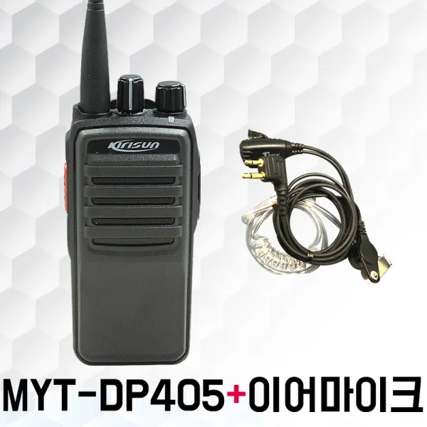 민영정보통신 MYT-DP405 MYTDP405 MYT DP405 업무용 디지털무전기, MYT-DP405 + 전용이어마이크