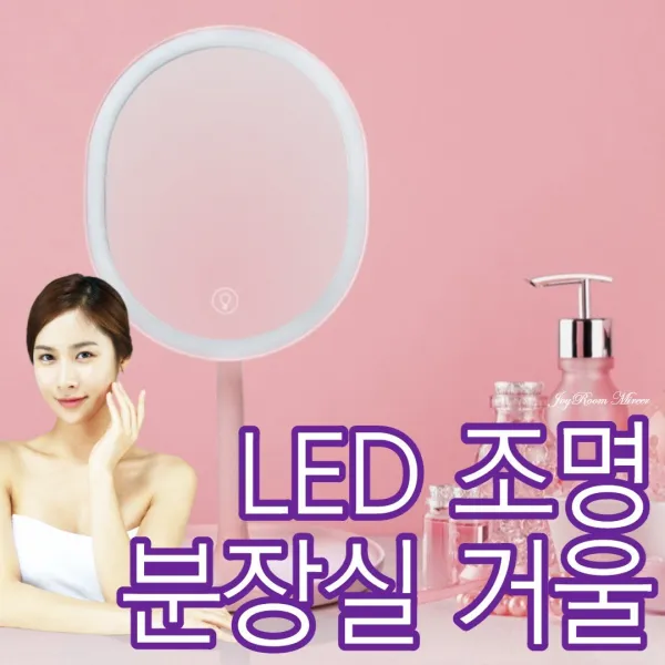 인싸 메이크업조명거울 휴대용조명거울 화장대거울 무선충전 가능한 LED조명거울 아이돌화장거울, 화이트