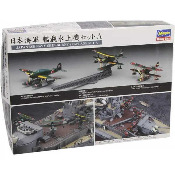 하세가와 1/350 일본 해군 함재기 수상기 세트 A 프라 모델 용 부품 QG40