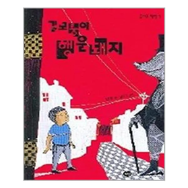 길모퉁이 행운돼지 - 다림