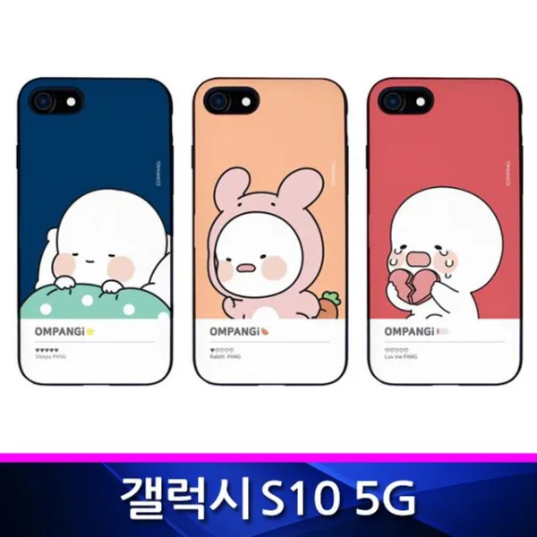 갤럭시S10 5G 옴팡이 쿠잉 도어범퍼 폰케이스 G977, 1, 샤이팡팡