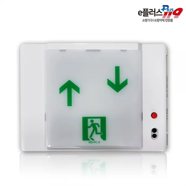 계단통로 유도등 소형 비상구 피난구 벽부 층표시 스티커 첨부 좌상우하 좌하우상