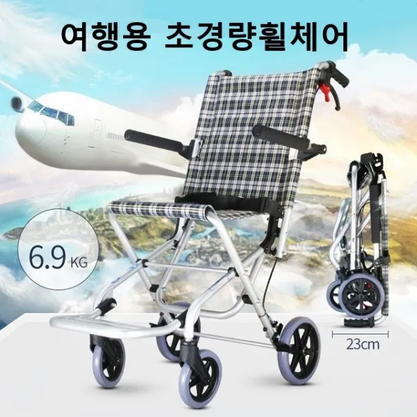 민정상점 휴대용 경량휠체어 활동형 훨체어, 1개, 기본형