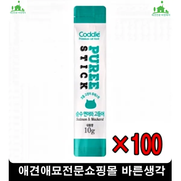 활동력저하고양이체력강화영양간식 애묘용품 고양이키우는법 고양이먹이