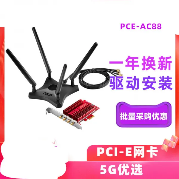 국행 화석 PCE-AC88 대식 비행기 NAS 무선 카드 PCIE 2주파에 무선 천조 wifi 인터넷 카드 5G 2주파수 330, 상세페이지 참조