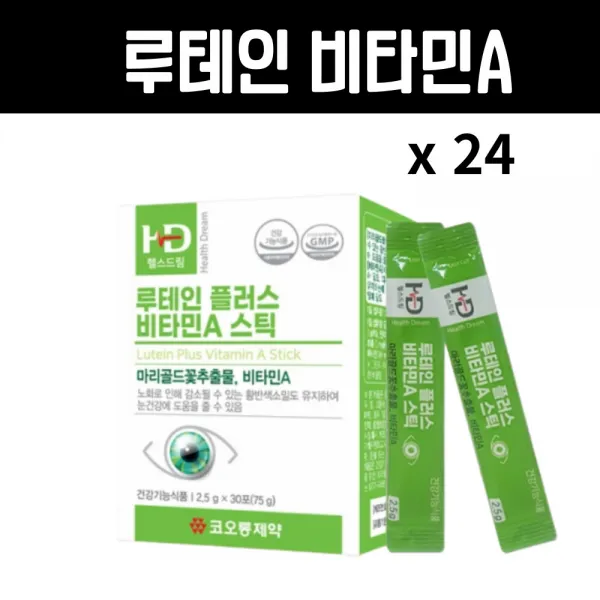 50대 눈건강 코오롱 루테인 비타민, 24박스