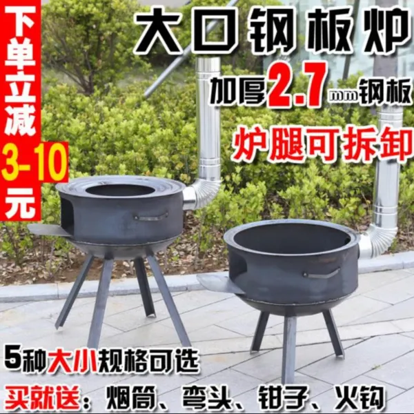 가마솥찜 부뚜막 야외 집에서 불을 지펴 용 화로 가정용 땔감 철제 장작불, 일반핏 43배합 3이벤트 다리 사은품