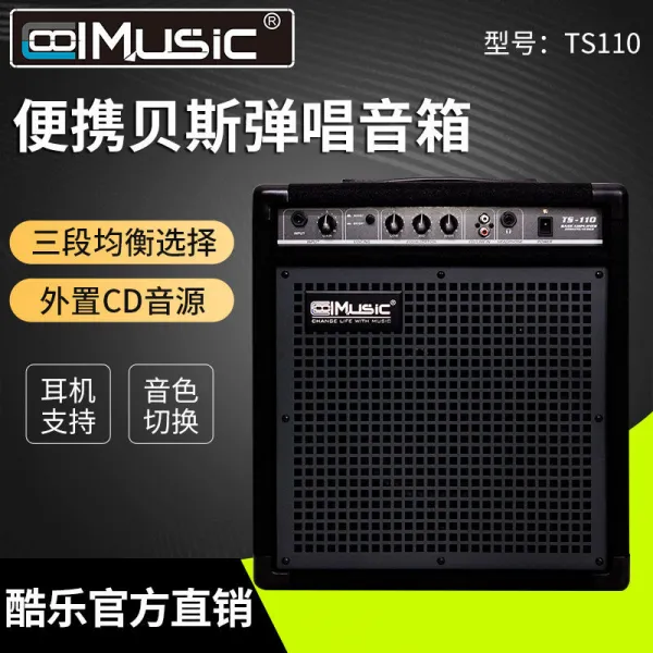 베이스기타 몹시 즐기다 스피커 TS110스트릿 버스킹 베스 연습용 공연 일렉트로닉베이스, 선택하세요