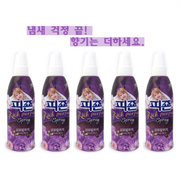 호호몰 새옷같은 느낌!상괘한 섬유탈취제~ 피죤 섬유탈취스프레이200ml 미스틱레인(퍼플) 정전기 억제 항균효과, 5개