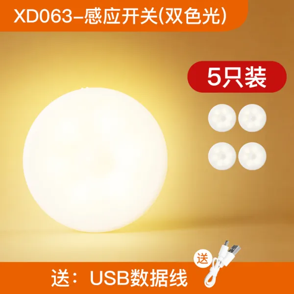 취침등 달그림자 무드등 스마트 센서 램프소리 빛제어 가정용 led복도램프 거실 침대헤드 야밤, T16-(트)usb충전+센서 타입(투톤 빛-따뜻한빛+흰