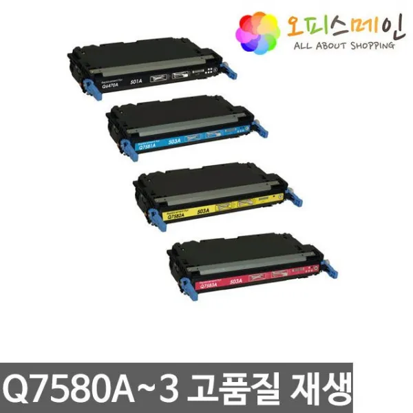 3800DTN HP호환 재생토너 Q7581A 색상선택, 1, 파랑