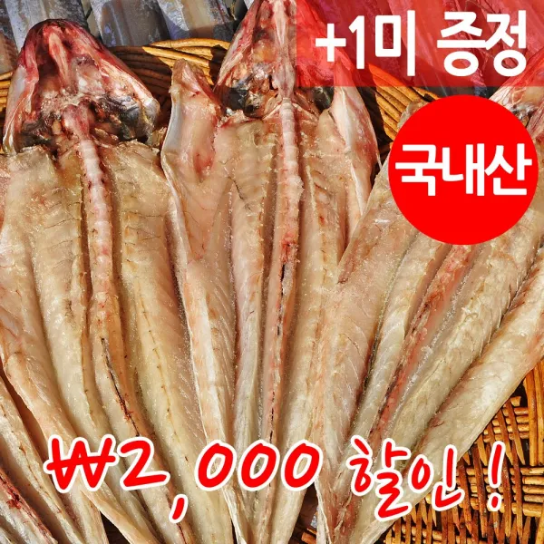 장스토어 반건조 양태 장대 3-12미 외 10종 자연건조 군산항 직송, 1세트, 양태(장대) 중 5미