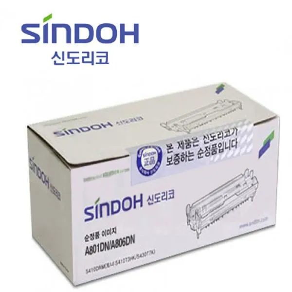 (45K) 신도)A801 잉크카트리지 만년필잉크 무한잉크 hp재생잉크 프린터잉크 무한공급기