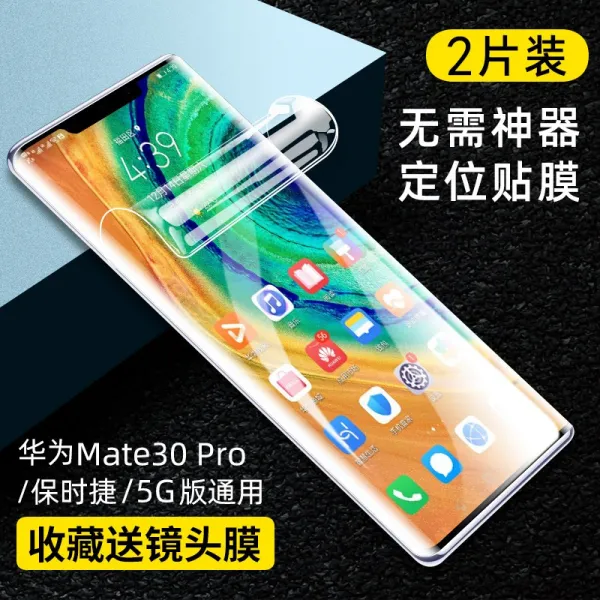 화웨이 메이트3pro 방지 관음막 p3 물 응결막 강화 mete2x 포르쉐 p2 방관 노바6 곡면 m3m2 휴대전화 mte, mate30Pro30rs포르쉐 덮개