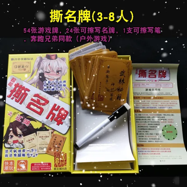 하지 마라 도전함 게임 카드 헤엄치다 틱톡 소조 원장 고통스럽다 해치다 너 있다 명치 어렵다 열다, 달리다 남자 같은스타일 -찢다 네임텍