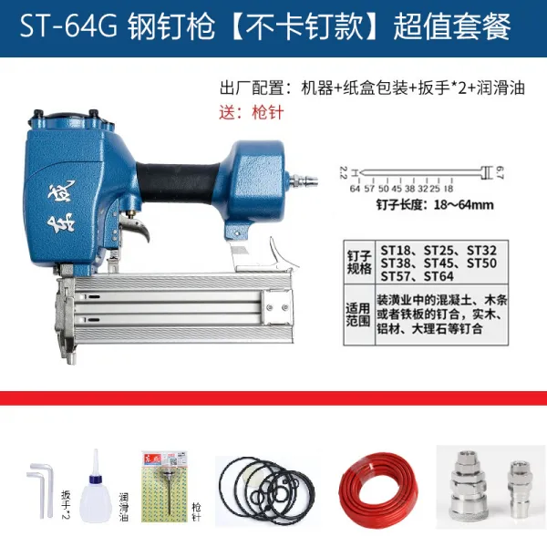 에어타카 쇠못총 ST-64G강철배구 못박기 에어동력 시멘트 콘크리트 스틸압정 목공 고기압건 공구, T02-ST64G(못안박음 스타일)세트