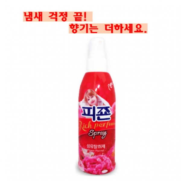 호호몰 새옷같은 느낌!상괘한 섬유탈취제~ 피죤 섬유탈취스프레이200ml 플라워페스트벌(핑크) 정전기 억제 항균효과, 1개