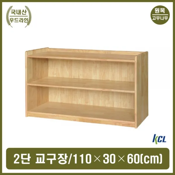 어린이집 유아용품 정리장 아이방 교구 보관 수납장유아교구장 원목교구장 어린이집교구장 2단교구장 3단교, 호랑이마켓 본상품선택