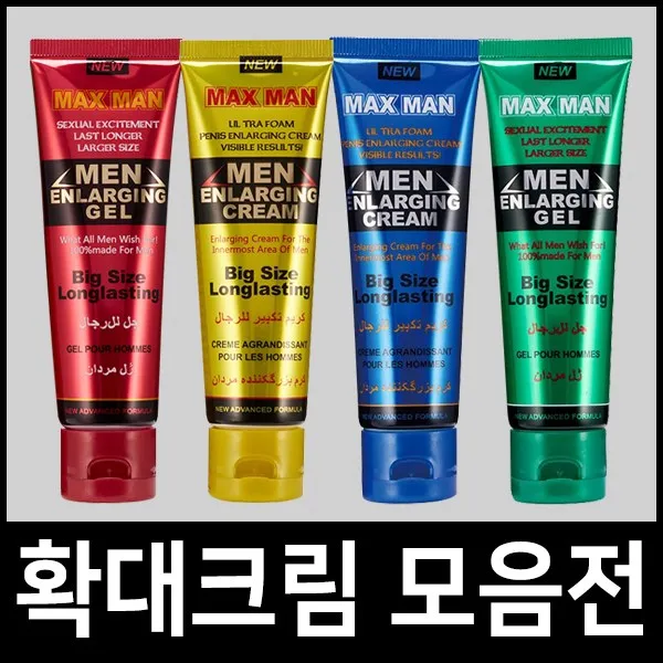 도로시쇼핑 확대크림 탄력 단련 디벨롭 사이즈업 모음 3번