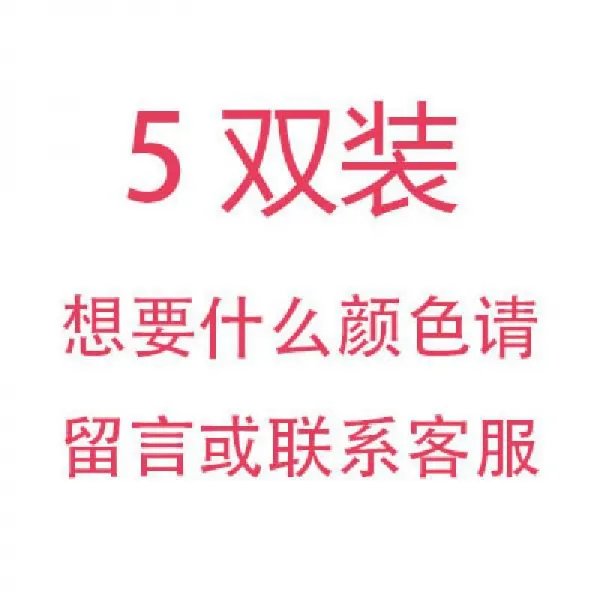 본명년 밟기 소인 새해 정말 걷기 홍양말 여 숏 신부 유리사발 얼음 양말, 5겹스타일 자선 비고