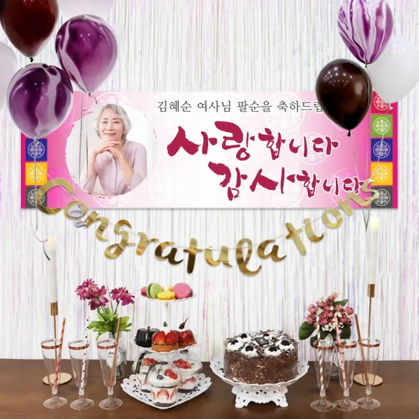 (+제작+) P004_마블풍선(퍼플)+현수막 8종세트(가로포토) _ 환갑현수막 회갑 팔순잔치, (+제작+) P004_마블풍선(퍼플)+현수막 8종세트