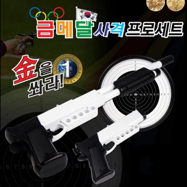 사격연습 사격놀이 집중력 향상 인내력 완구 액티비티