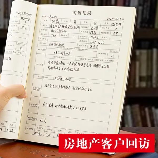 판매 답방 추적 등기부 따라오다 의향 중개함 자료 파일 고객이다 메시지 부동산을 사다 맟춤제작, B5 -레드 （10본 ）