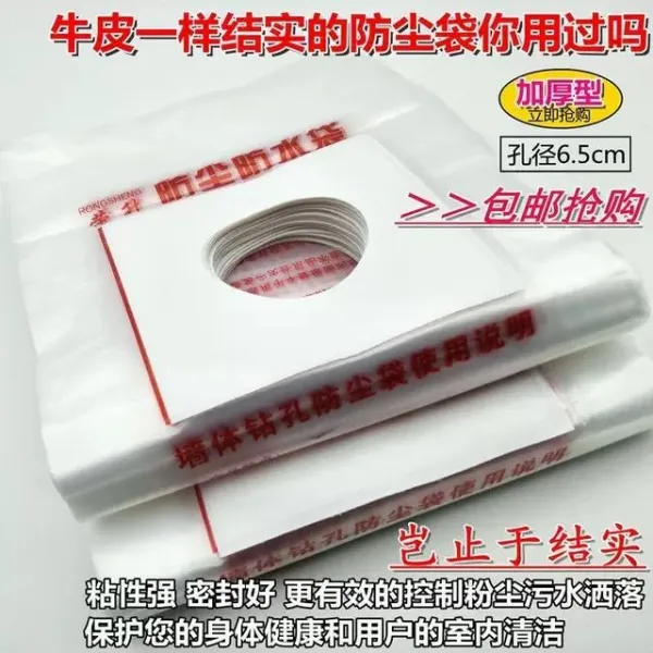 에어컨커버 주방환풍기 에어컨 .큐빅 전기해머 구멍뚫는 먼지커버 오염방지 자루방수 포장 먼지주머니, C05-특질 두꺼운 120mm구멍 50개
