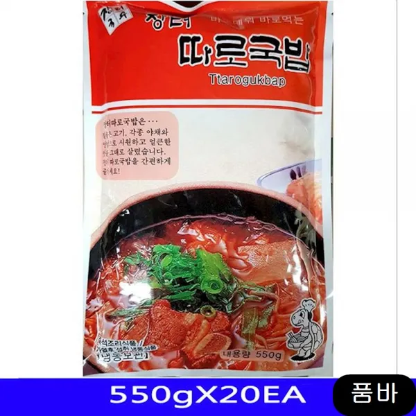 식당용 간편조리 장터 550gX20EA 탕류 업소용식자재, 1개
