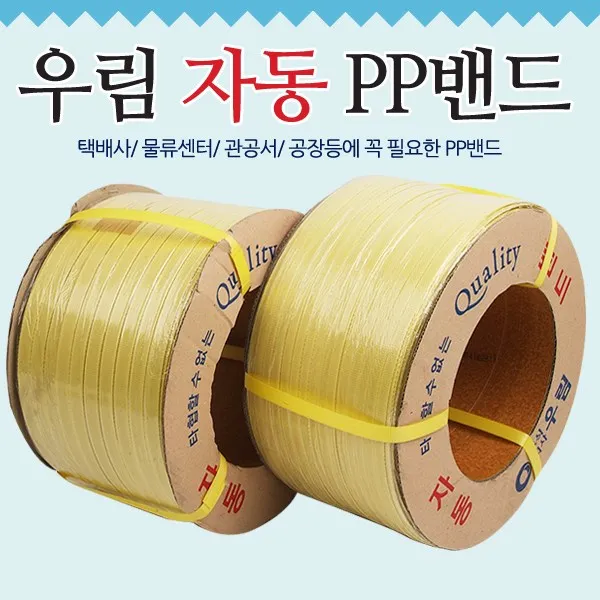국산 밴딩끈 자동 수동 밴딩끈 12 15 18 철크립 집게 인체기, 철크립(2kg)
