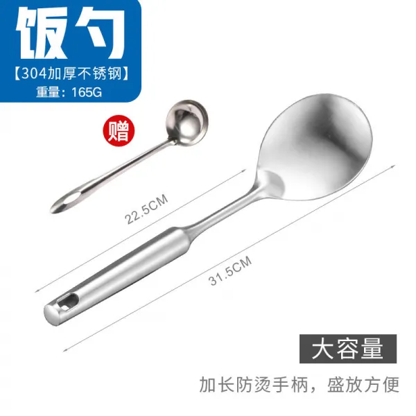 국자 독일 304스테인레스냄비 야채볶는주걱 가정용 주방용품 세트방지 구멍뚫린 삽, T06-밥주걱/노염 냄비주걱/
