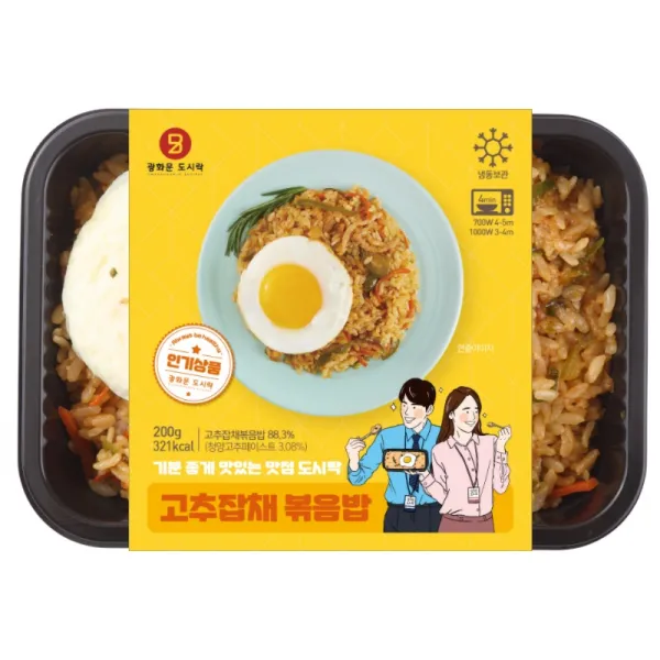 광화문도시락 당일출고 맛있는 한끼 고추잡채볶음밥 6팩