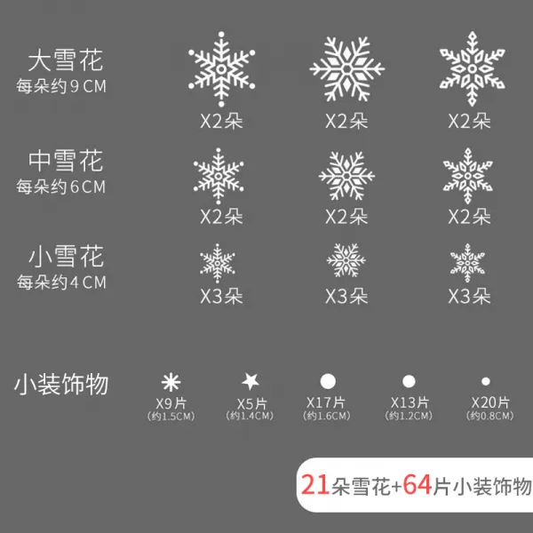 인테리어 크리스마스 스티커 창문 벽 스티커 산타 새해 홈 카페 분위기 장식 눈사람 눈꽃 20110667z 명중 하 다 27 송이 빨 간 눈꽃 정전기 패 치 포인트 화이트 눈꽃 정전기 패 치 Bq 012