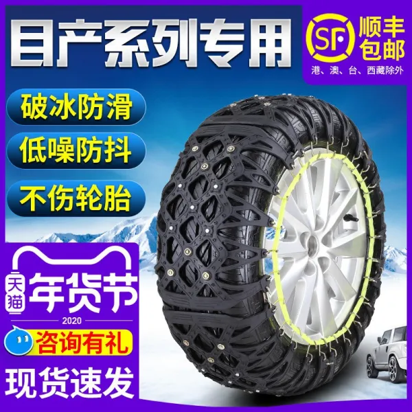스노우체인 올뉴 도달 타이어체인 블루버드 CIMA NV200Tiida TIIDA LIVINA햇빛 자동차 전용