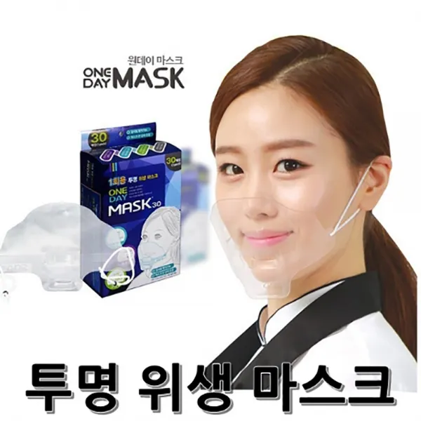 원데이마스크 투명 위생 마스크 30매 주방 급식 조리용마스크 식당 마트 시식 음식 1개 30매입
