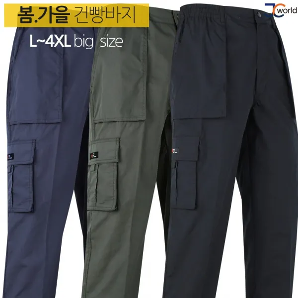 [제이씨월드] WI 무지 면 건빵 바지 _ 남성용 일자핏 면혼방 긴 팬츠 빅사이즈 전술 멀티 포켓