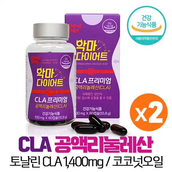 악마다이어트 공액리놀레산 독일 토날린 CLA 1400mg 함유 체지방감소 기초대사량 증가 도움 식약처인증, 2박스, 930mg x 60캡슐