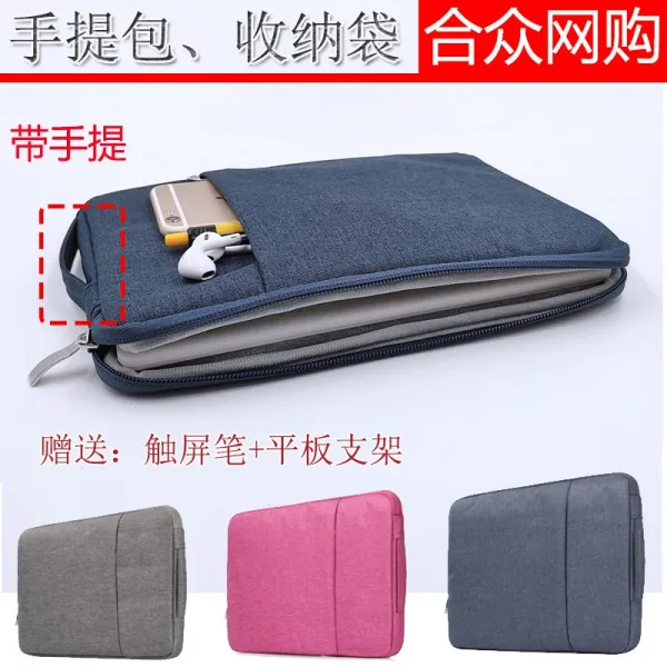 태블릿PC파우치 M30태블릿PC핸드백 T30/T20/M20이너백 두꺼운융 두꺼운보호 가방, T05------손잡이있음 와 사이가 나빠지다 손잡이포