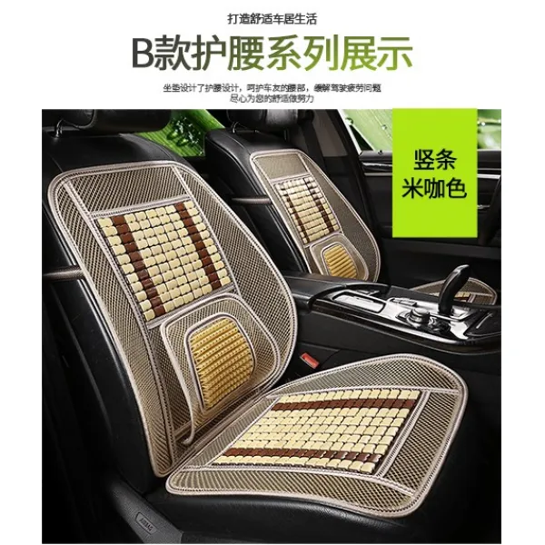 강회 캉링 H3H5H6X5준령 V6V3 단줄 반 라이트 카드 화물차 의자 커버 행상화물 여름 대나무조각 방석 안마 매트, 대나무조각 B타입 세로줄 쌀 색깔 (