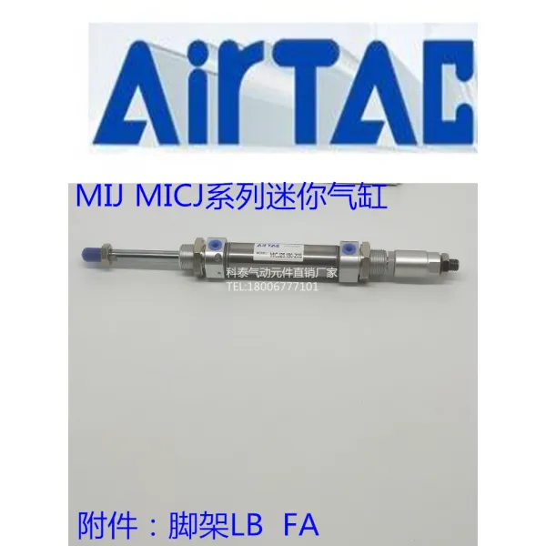 재이샵 항아리 조절가능 미니 실린더 MIC J, 기타 모델 ~와 조절가능 여정 문의해