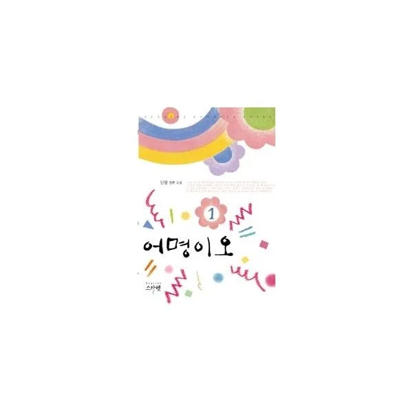밀크북_2 어명이오 1, One color | One Size@1