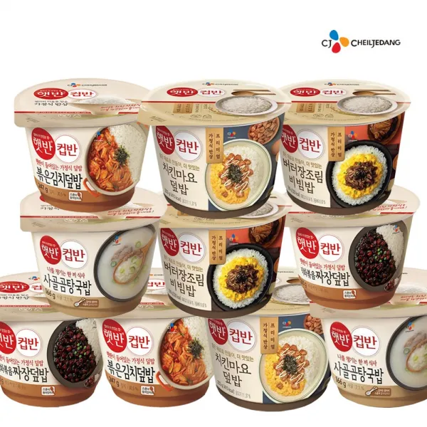 Cj 햇반컵반 인기5종 10개 버터장조림2+치킨마요2+직화짜장2+볶은김치덮밥2+사골곰탕국밥2
